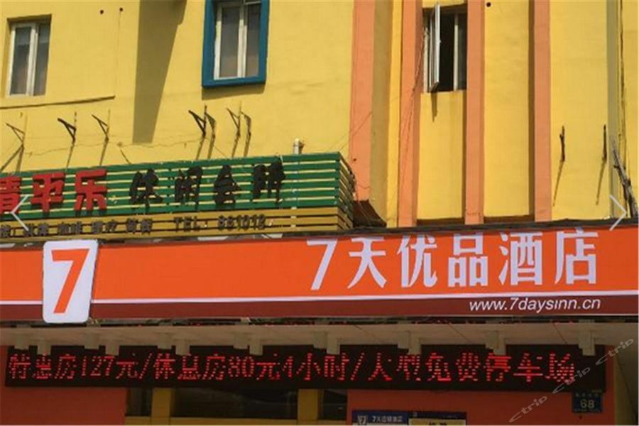 7Days Premium Nanchang Railway Station Экстерьер фото